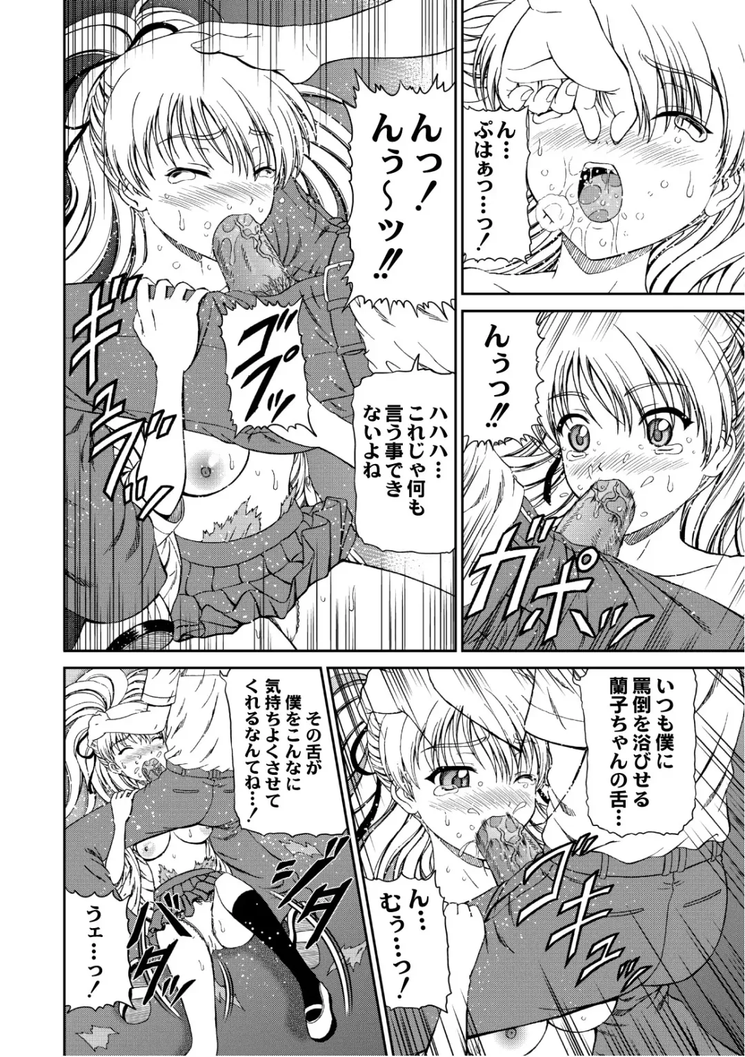 COMIC PLUM 2010-10 Fhentai - Page 135