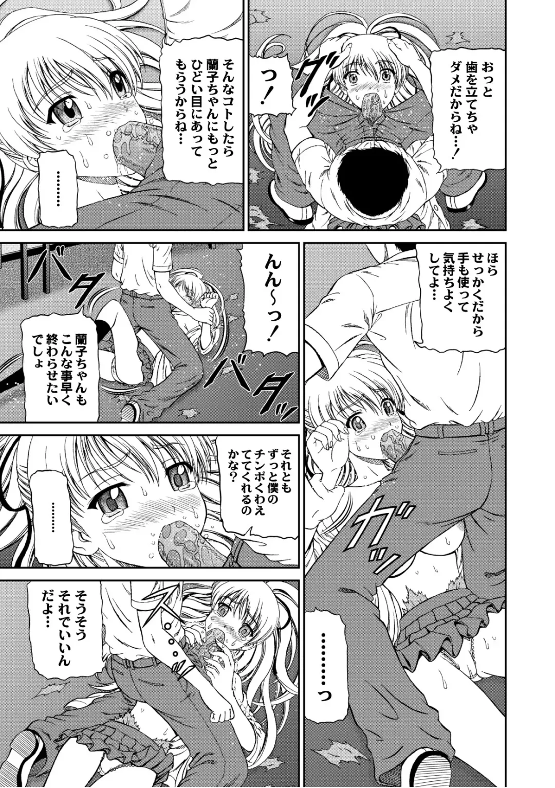 COMIC PLUM 2010-10 Fhentai - Page 136