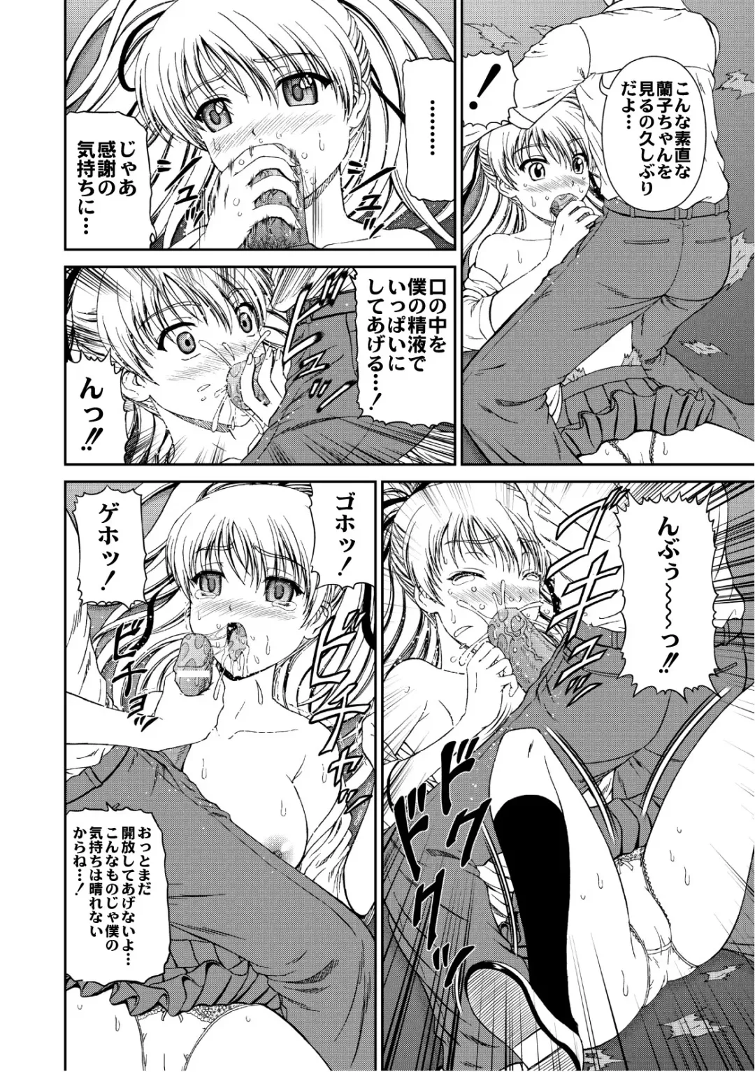 COMIC PLUM 2010-10 Fhentai - Page 137