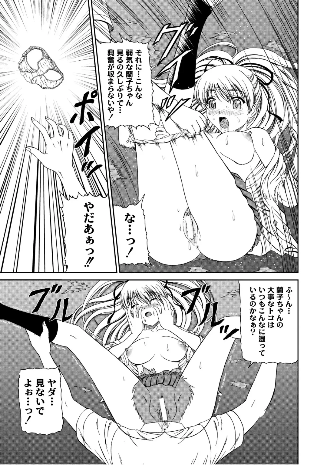 COMIC PLUM 2010-10 Fhentai - Page 138