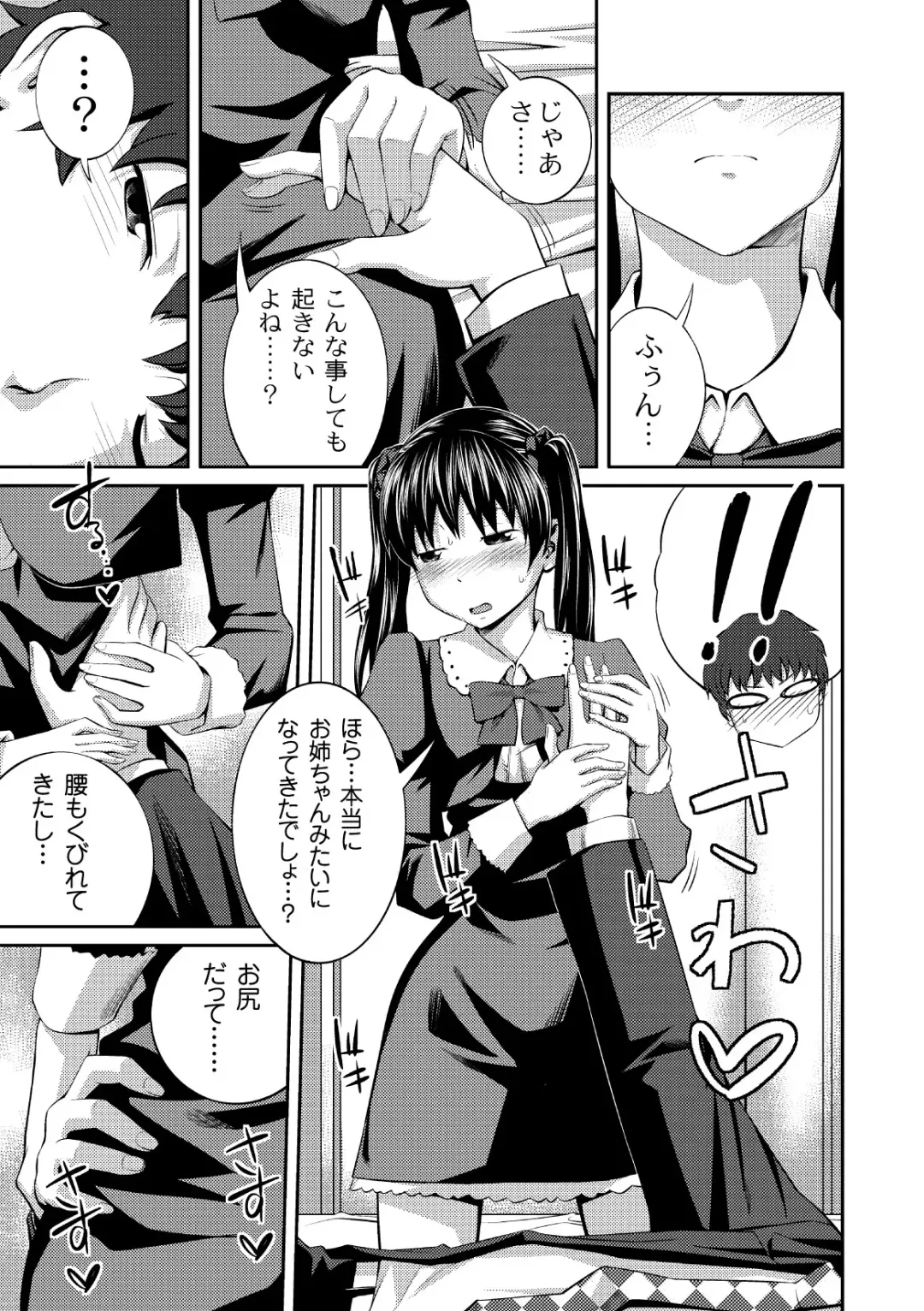 COMIC PLUM 2010-10 Fhentai - Page 14