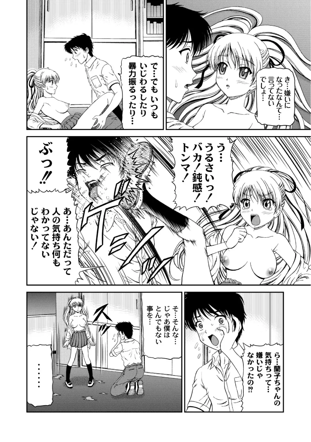 COMIC PLUM 2010-10 Fhentai - Page 143
