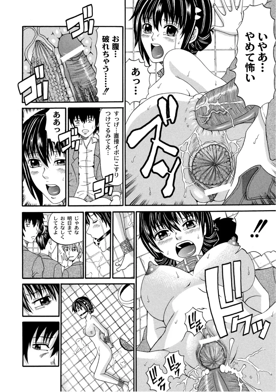 COMIC PLUM 2010-10 Fhentai - Page 155