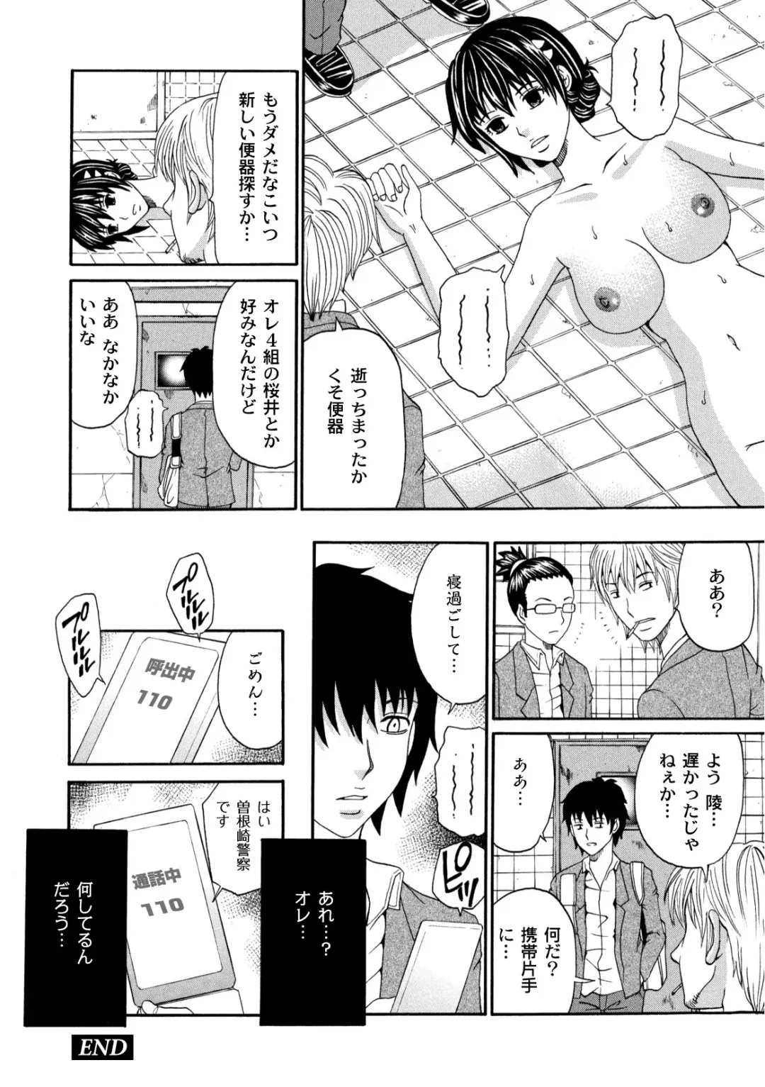 COMIC PLUM 2010-10 Fhentai - Page 163