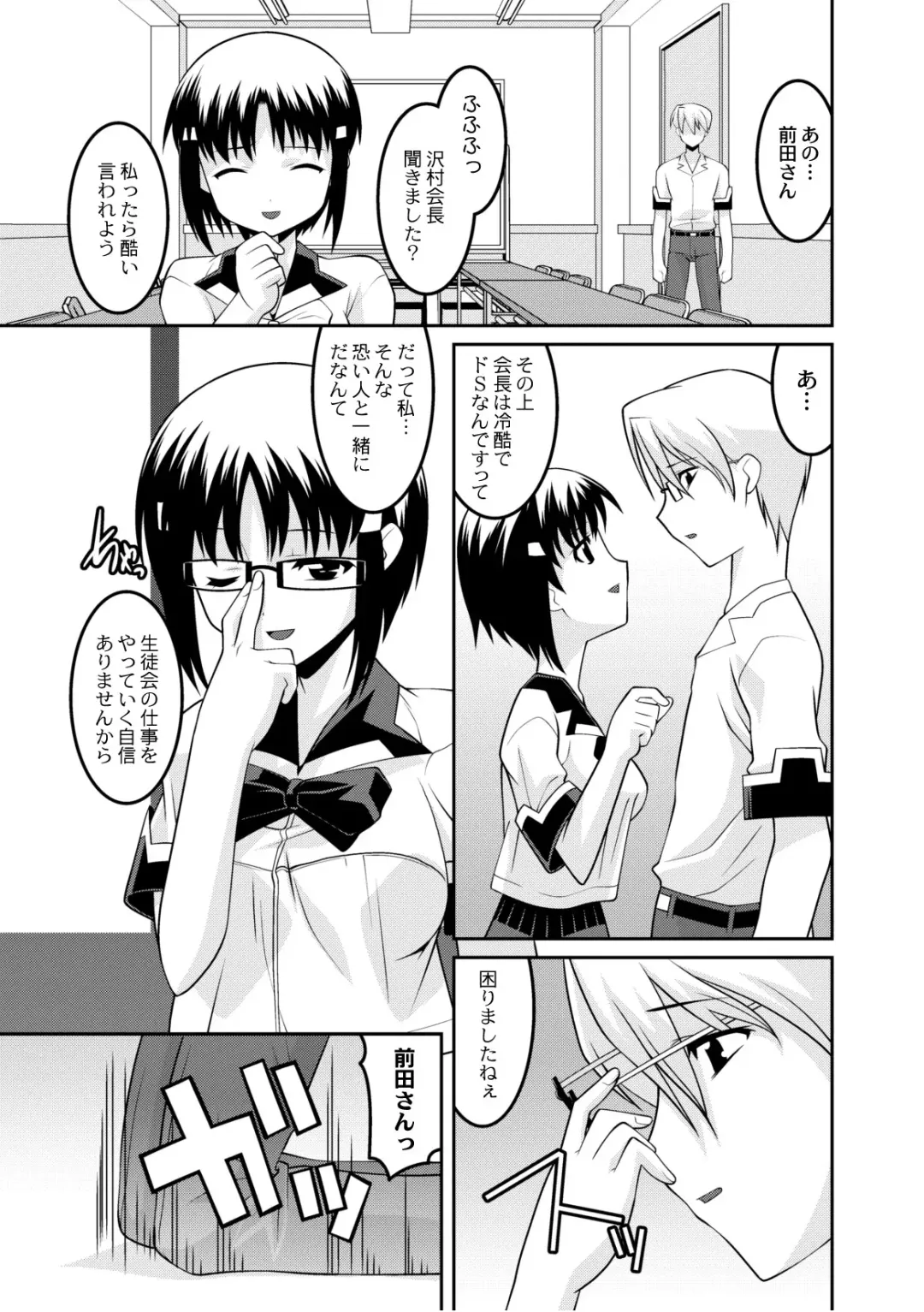COMIC PLUM 2010-10 Fhentai - Page 166
