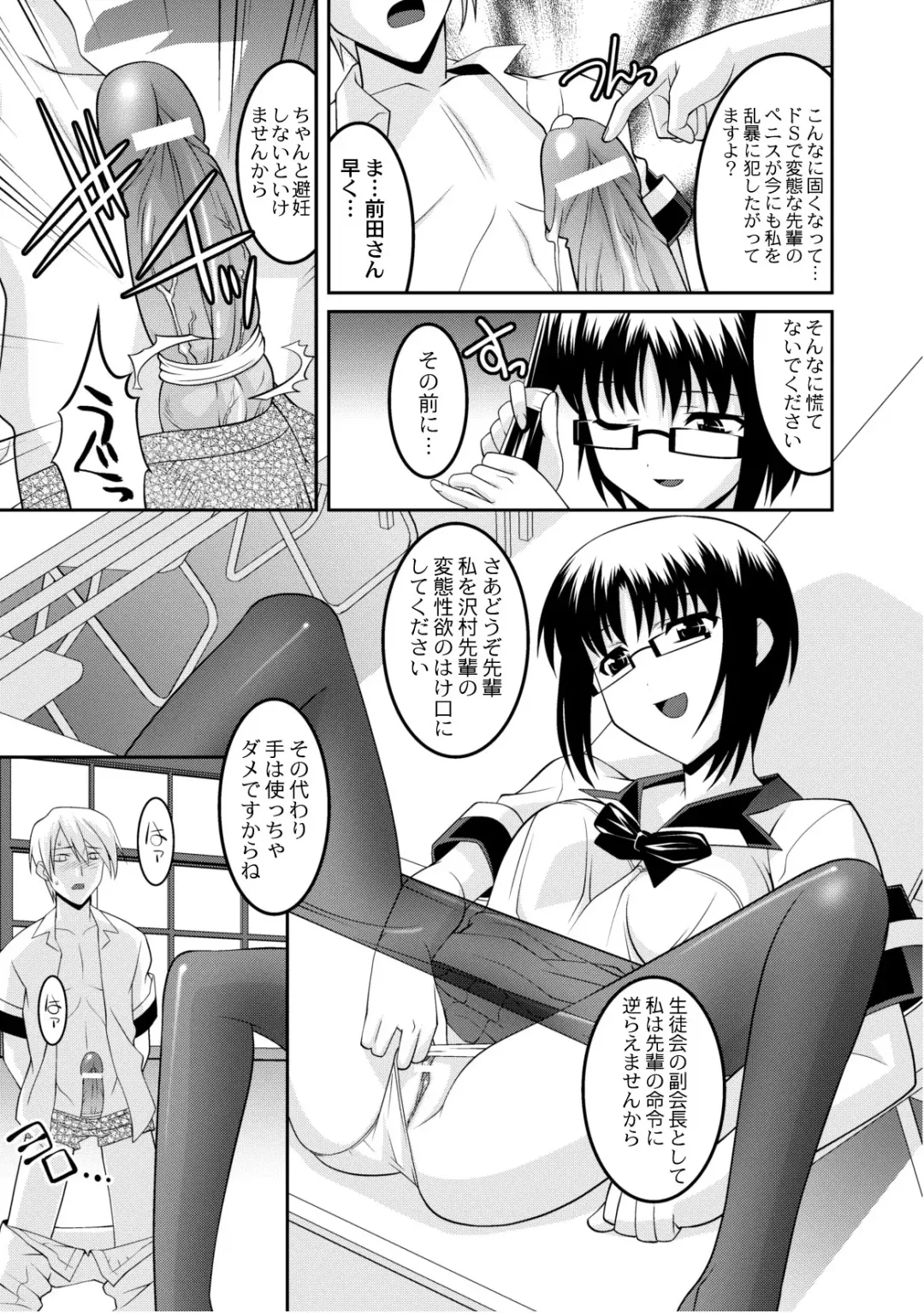 COMIC PLUM 2010-10 Fhentai - Page 172