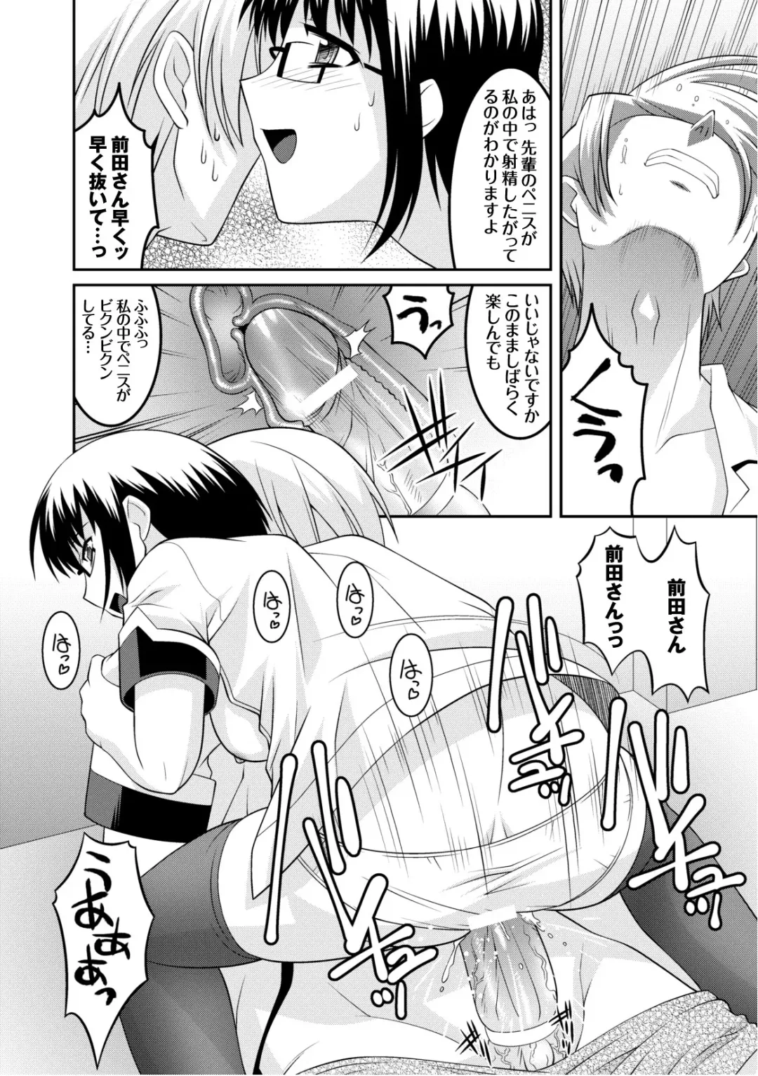 COMIC PLUM 2010-10 Fhentai - Page 177