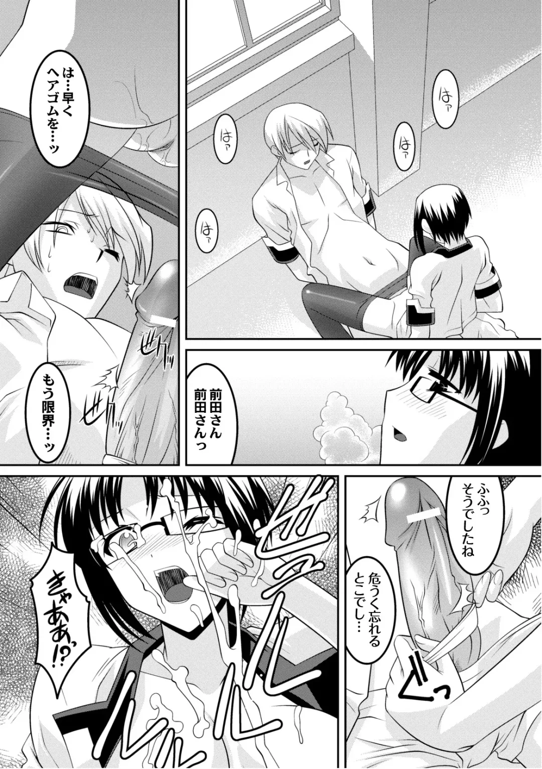 COMIC PLUM 2010-10 Fhentai - Page 178