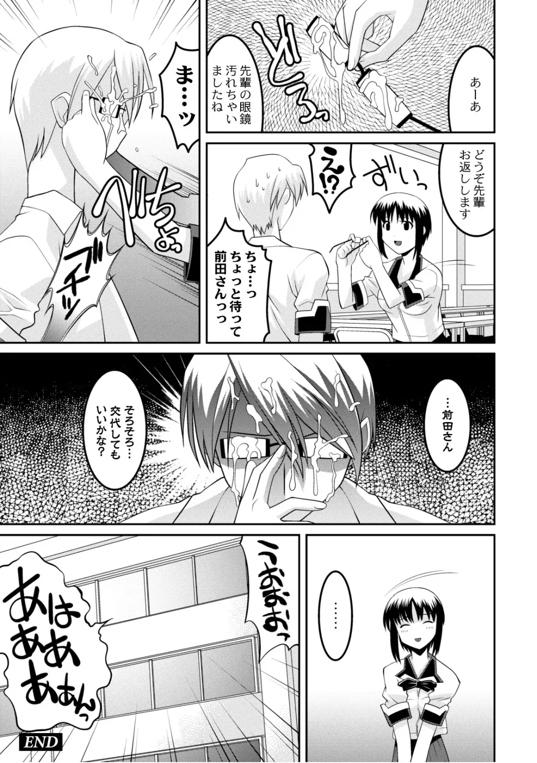 COMIC PLUM 2010-10 Fhentai - Page 179