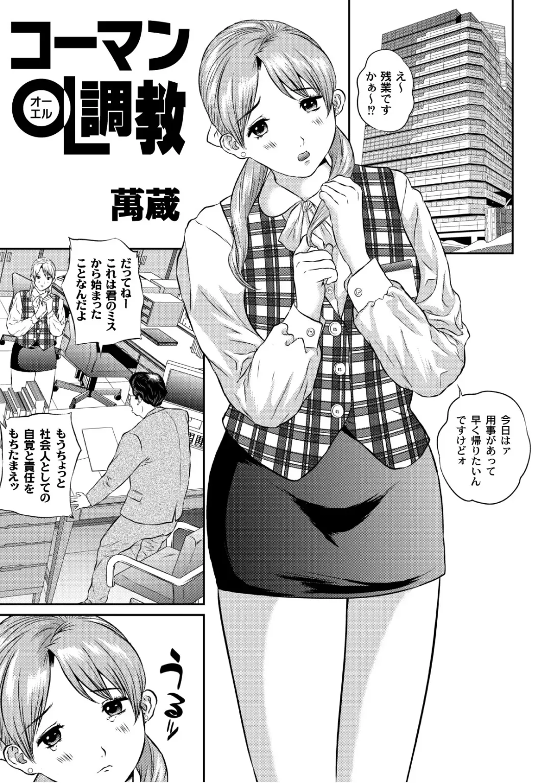 COMIC PLUM 2010-10 Fhentai - Page 180