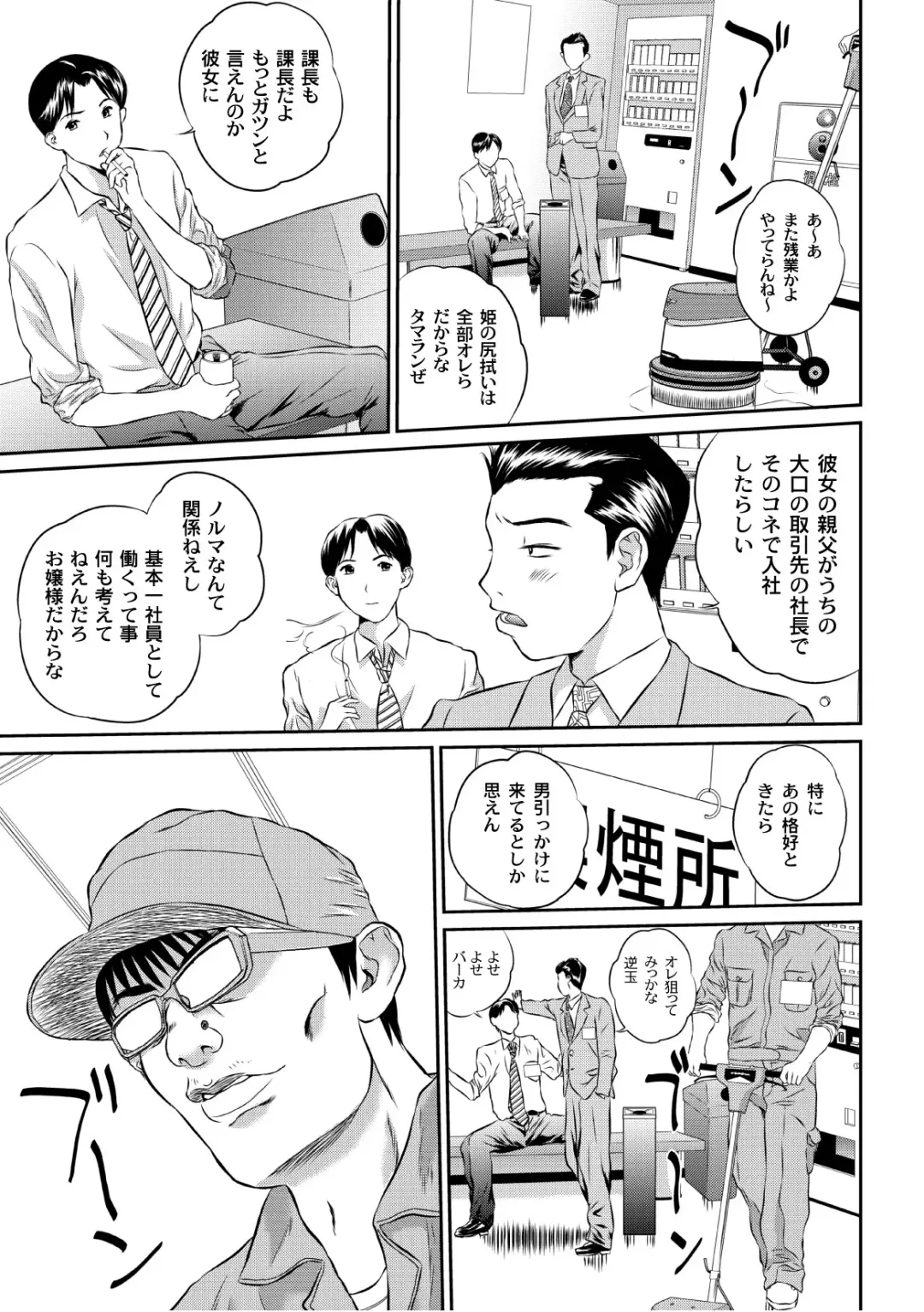 COMIC PLUM 2010-10 Fhentai - Page 182