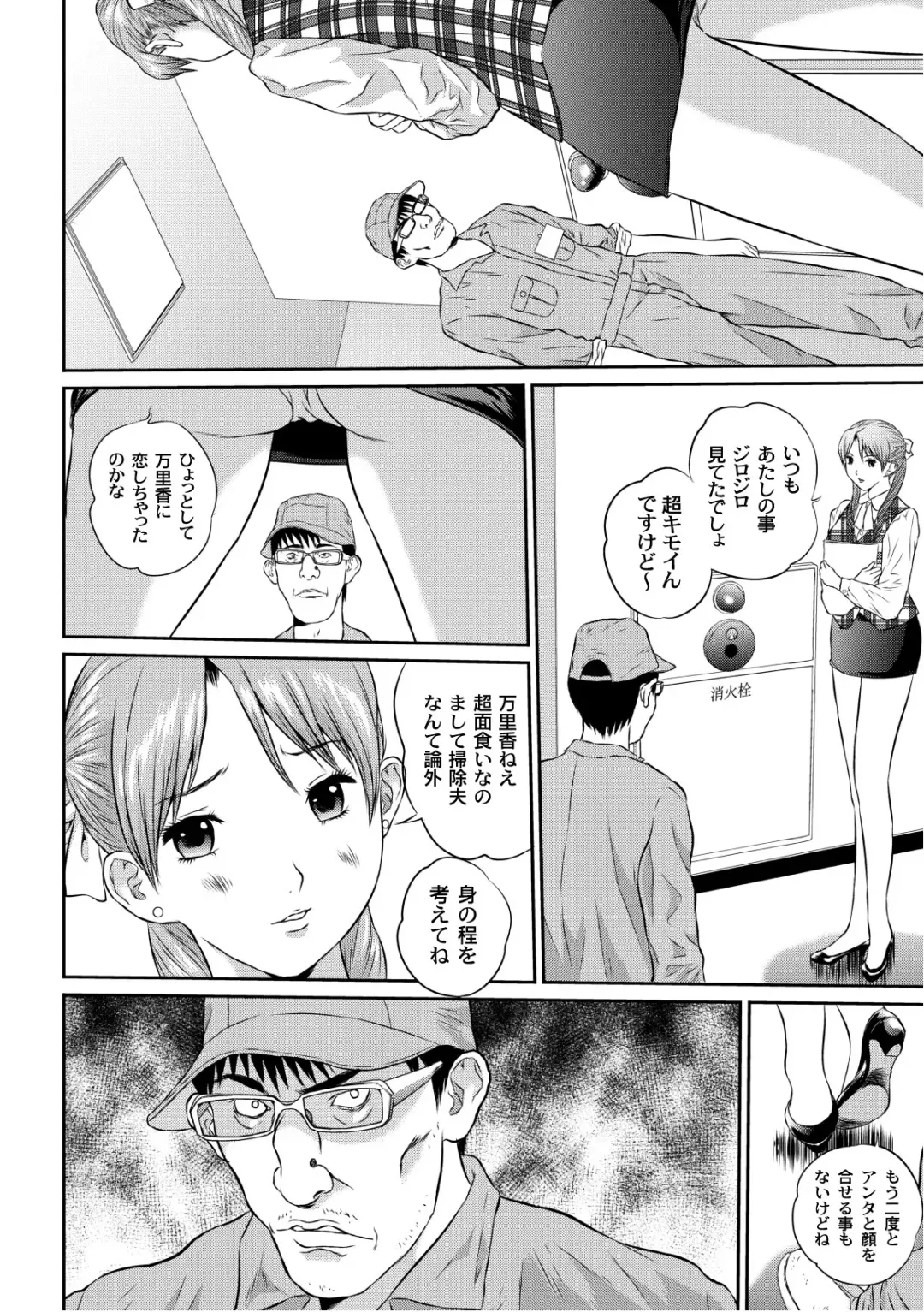 COMIC PLUM 2010-10 Fhentai - Page 185