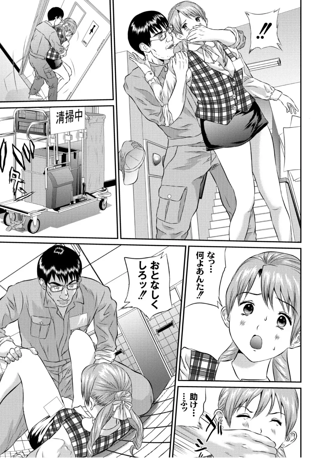 COMIC PLUM 2010-10 Fhentai - Page 186