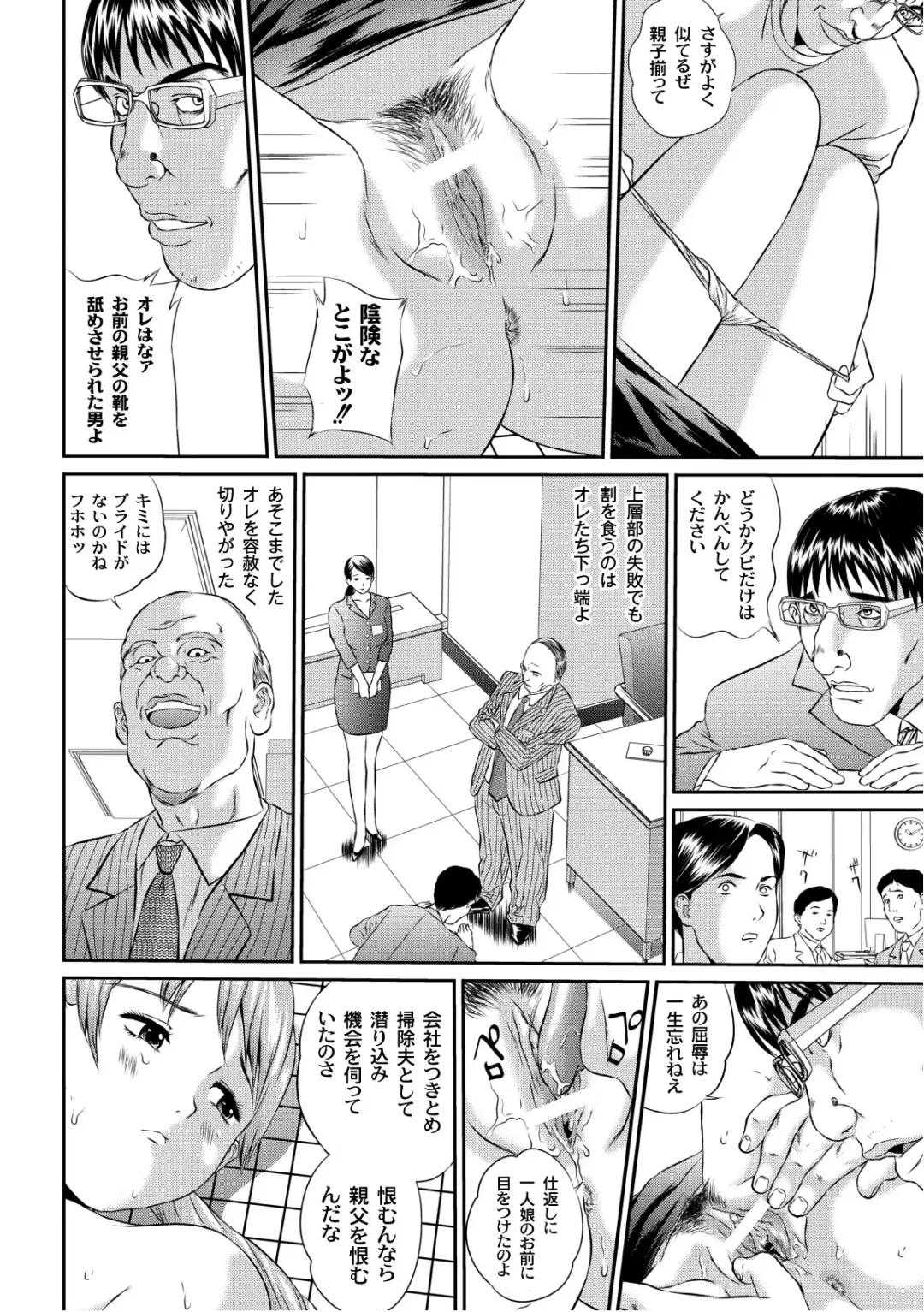 COMIC PLUM 2010-10 Fhentai - Page 189