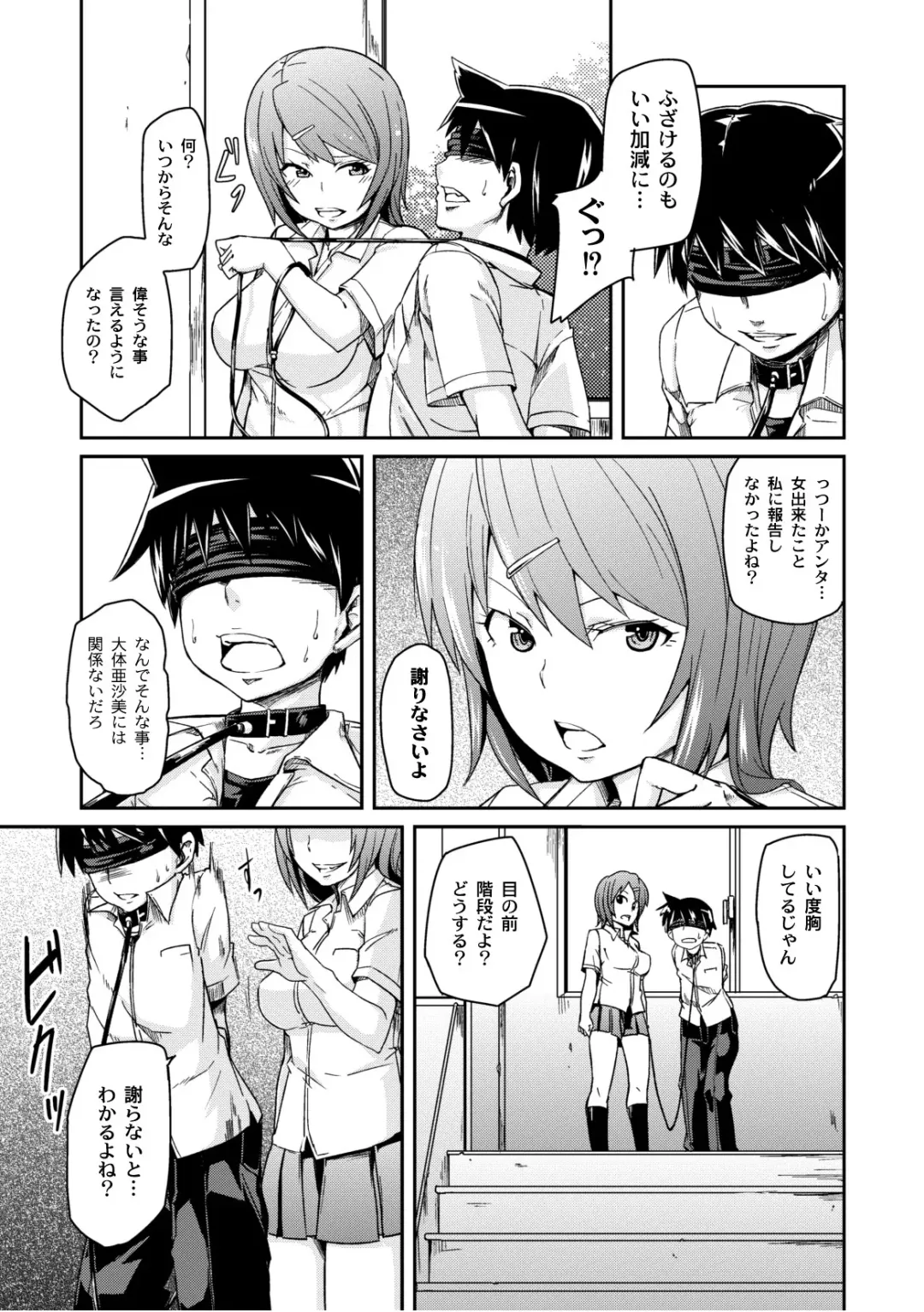 COMIC PLUM 2010-10 Fhentai - Page 198