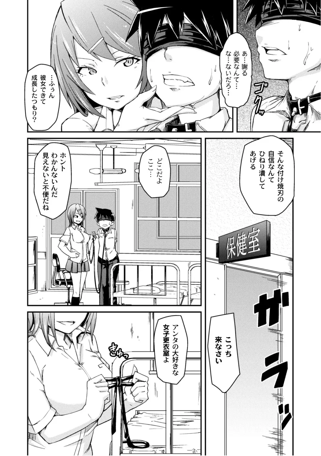 COMIC PLUM 2010-10 Fhentai - Page 199