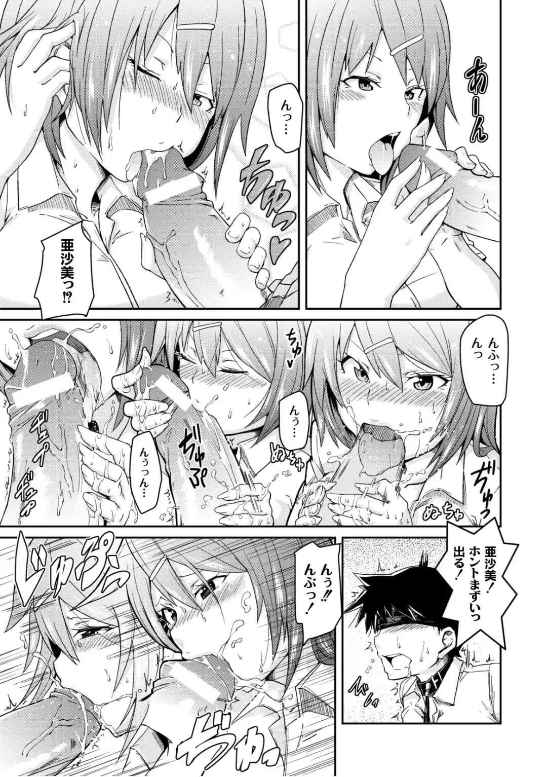 COMIC PLUM 2010-10 Fhentai - Page 202