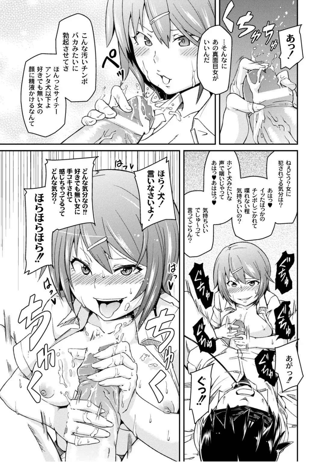 COMIC PLUM 2010-10 Fhentai - Page 204