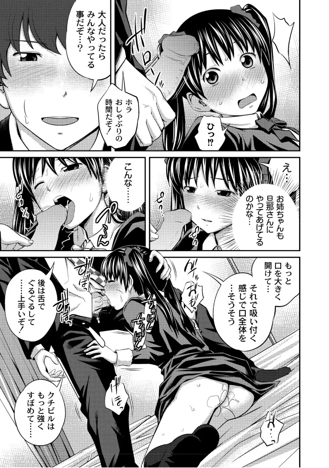 COMIC PLUM 2010-10 Fhentai - Page 24