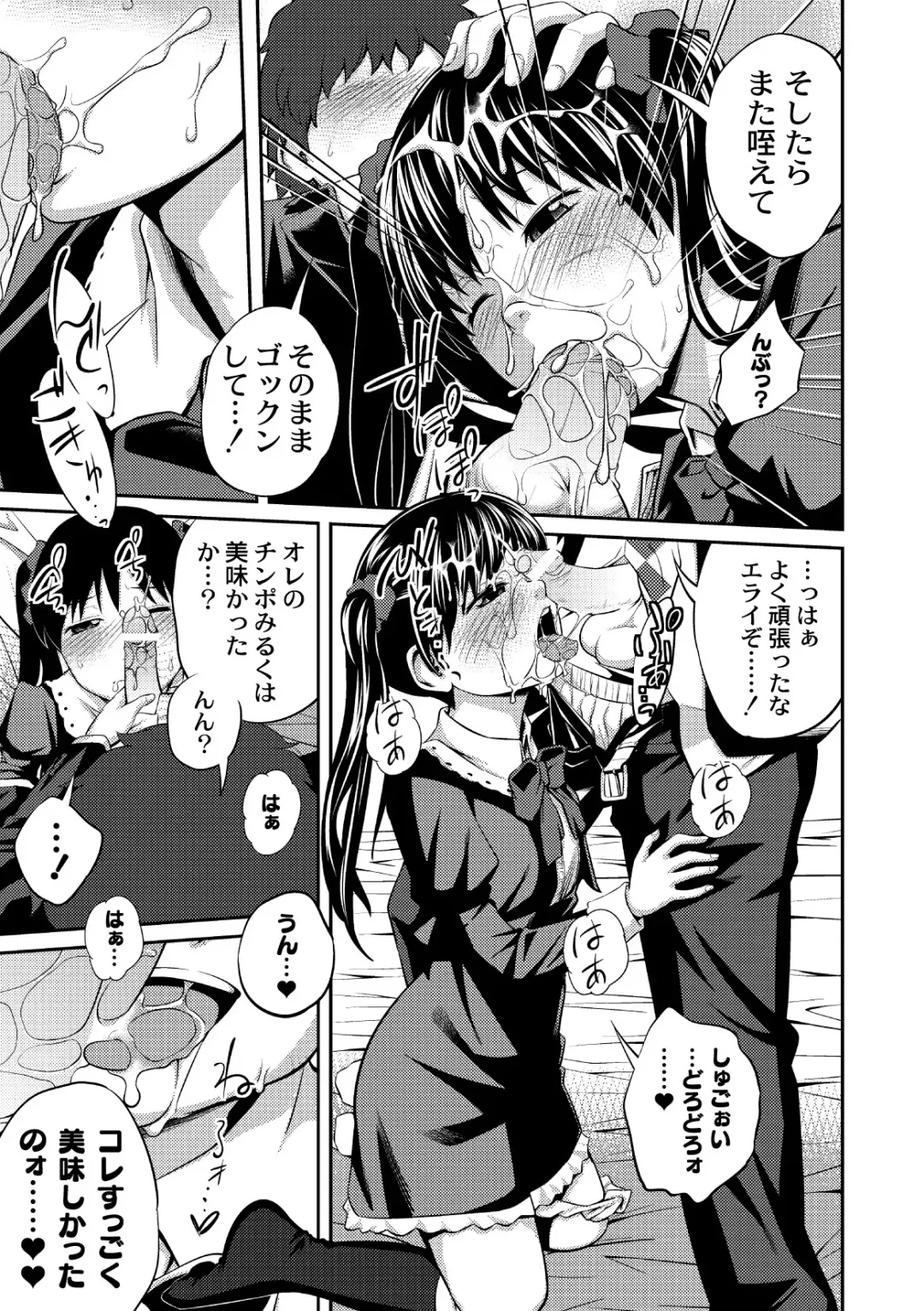 COMIC PLUM 2010-10 Fhentai - Page 26