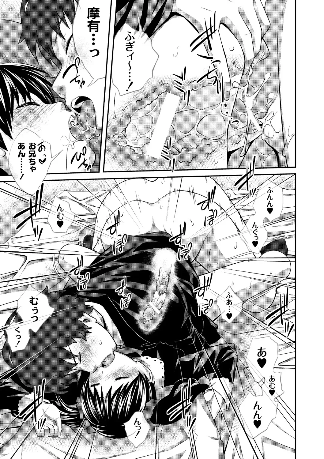 COMIC PLUM 2010-10 Fhentai - Page 28