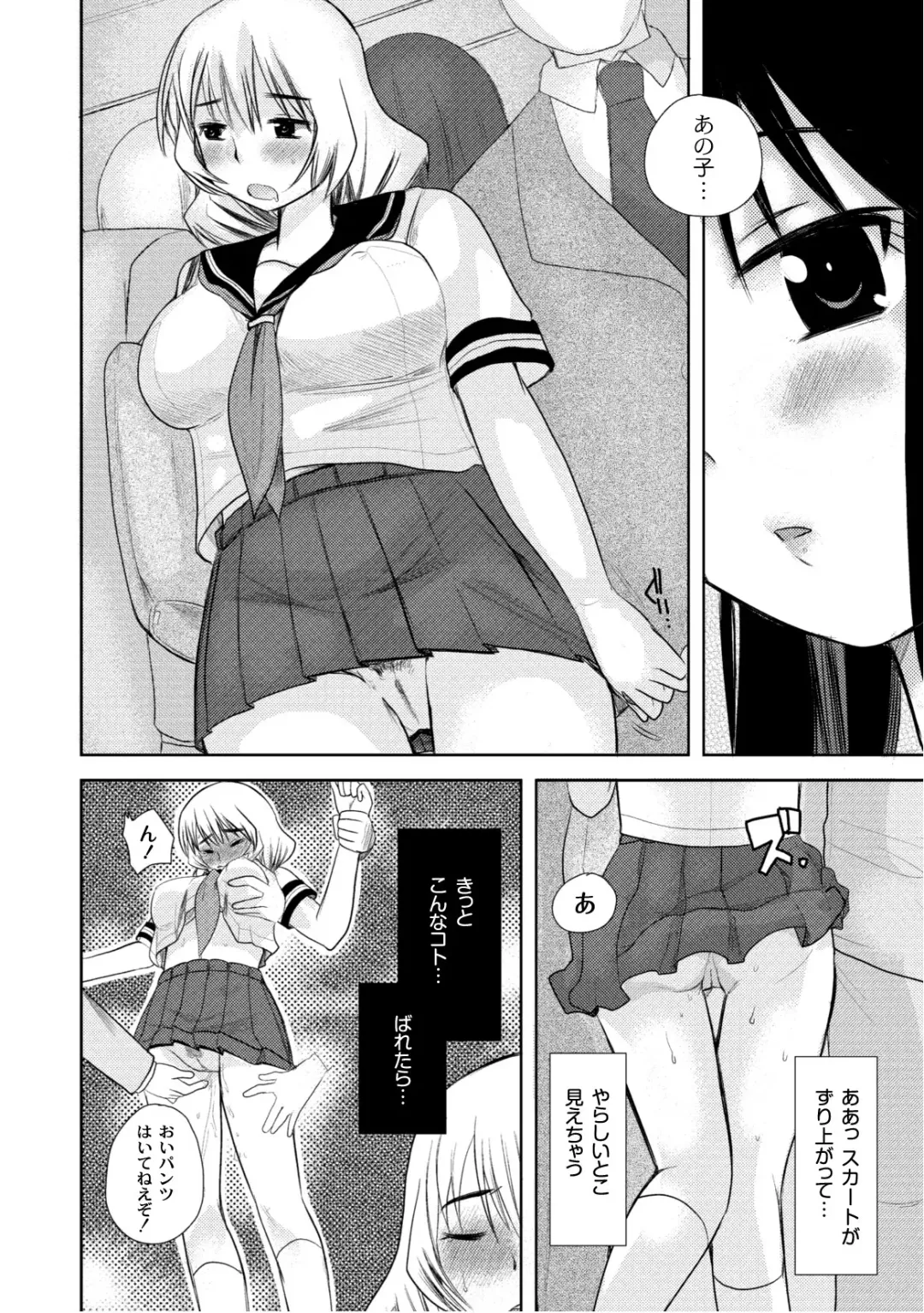 COMIC PLUM 2010-10 Fhentai - Page 33