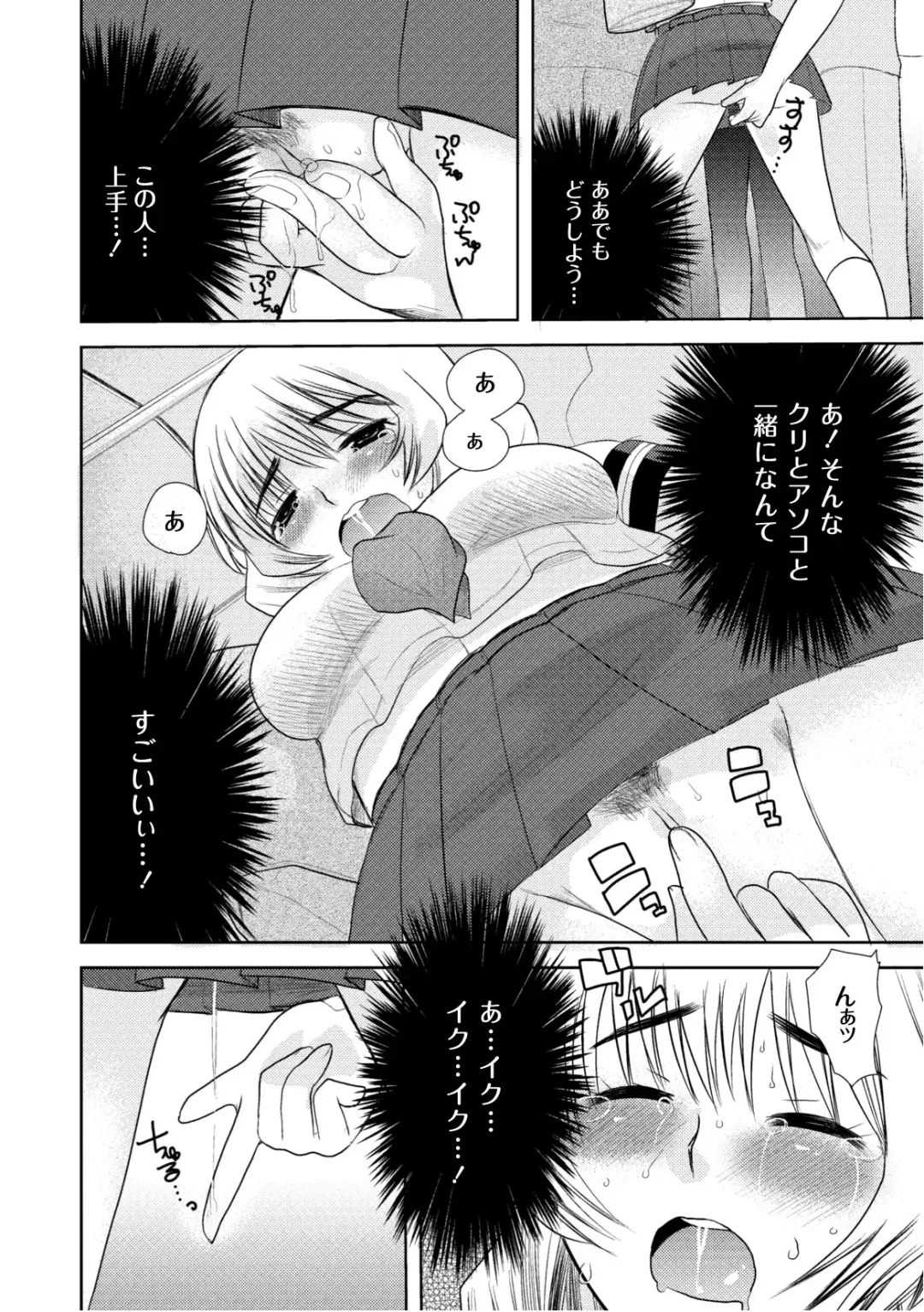 COMIC PLUM 2010-10 Fhentai - Page 35