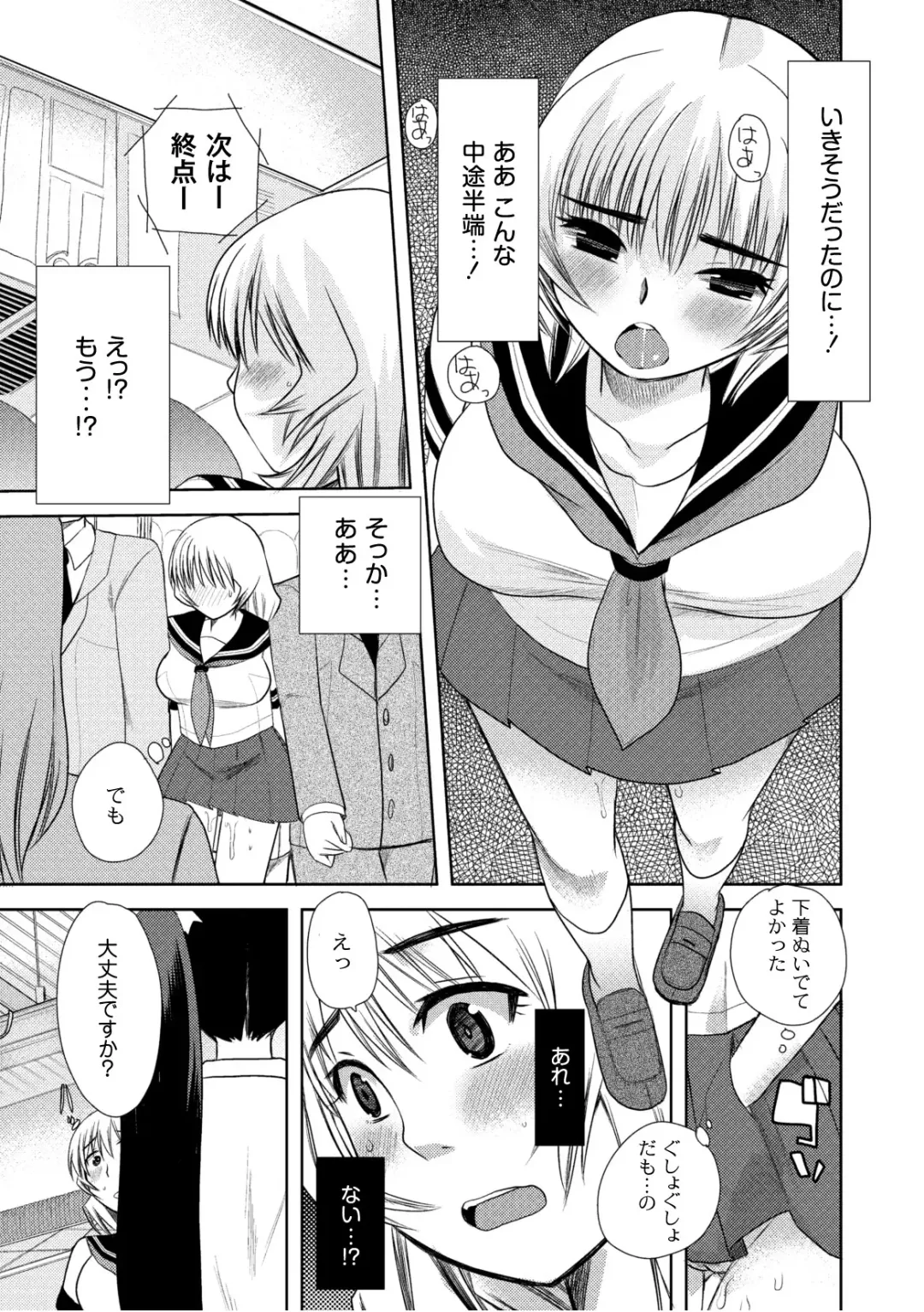 COMIC PLUM 2010-10 Fhentai - Page 36