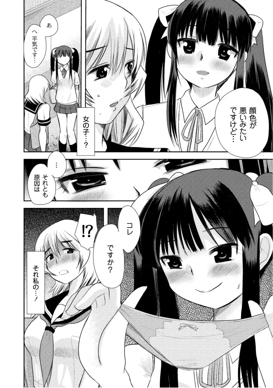 COMIC PLUM 2010-10 Fhentai - Page 37