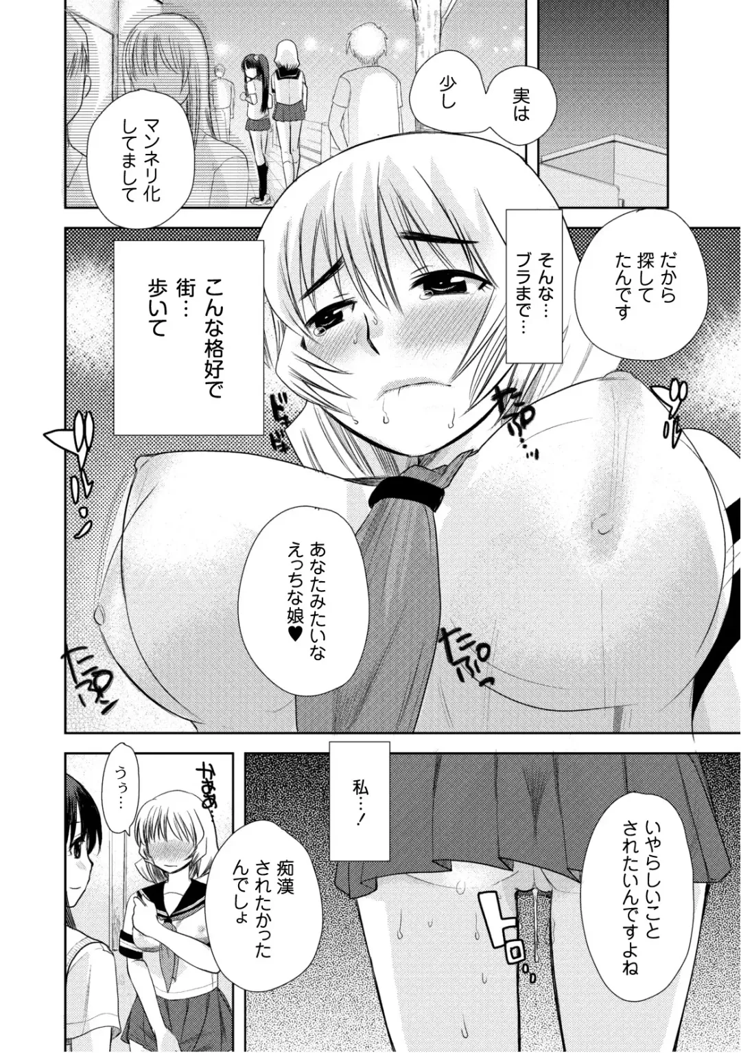 COMIC PLUM 2010-10 Fhentai - Page 39