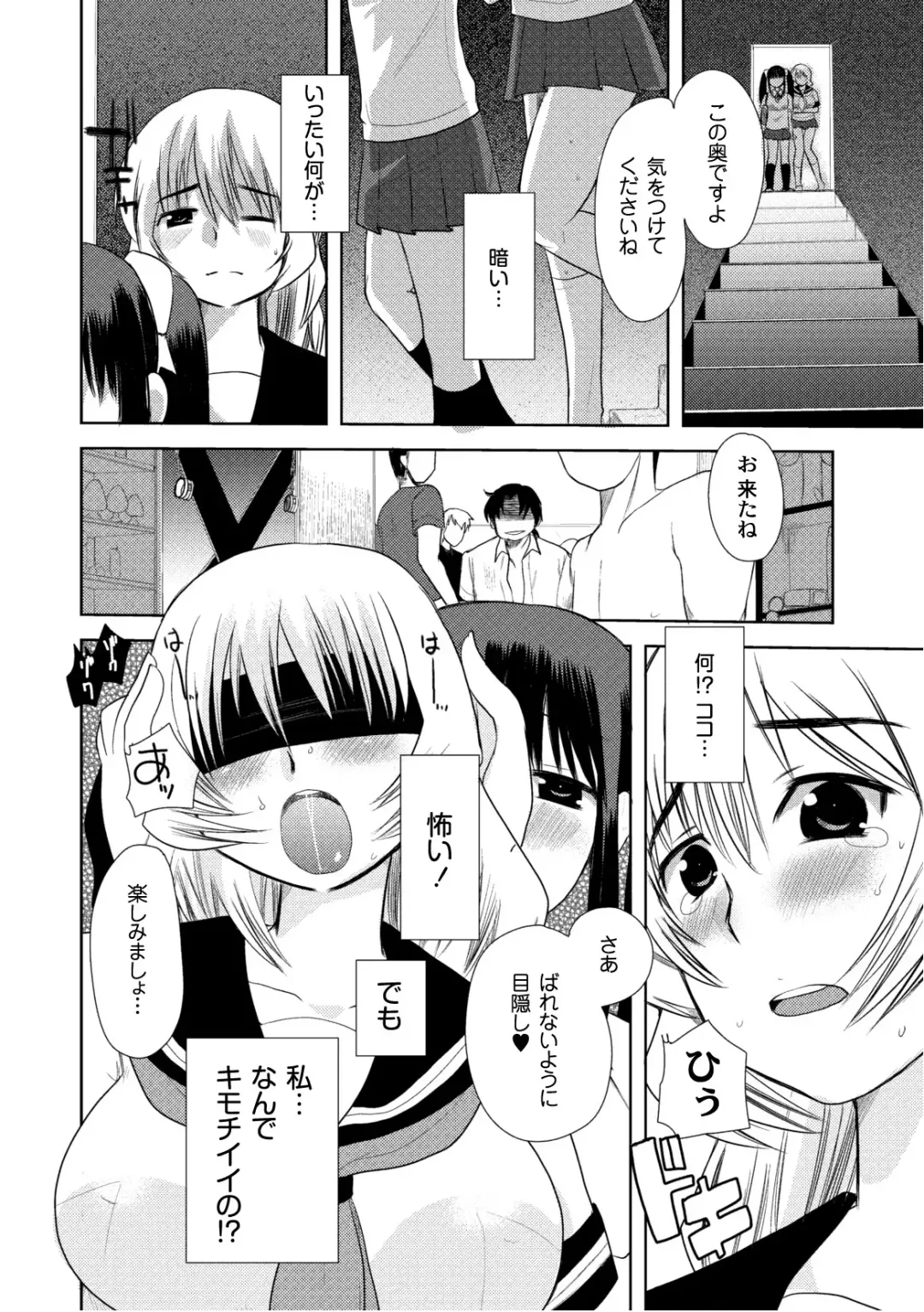 COMIC PLUM 2010-10 Fhentai - Page 41