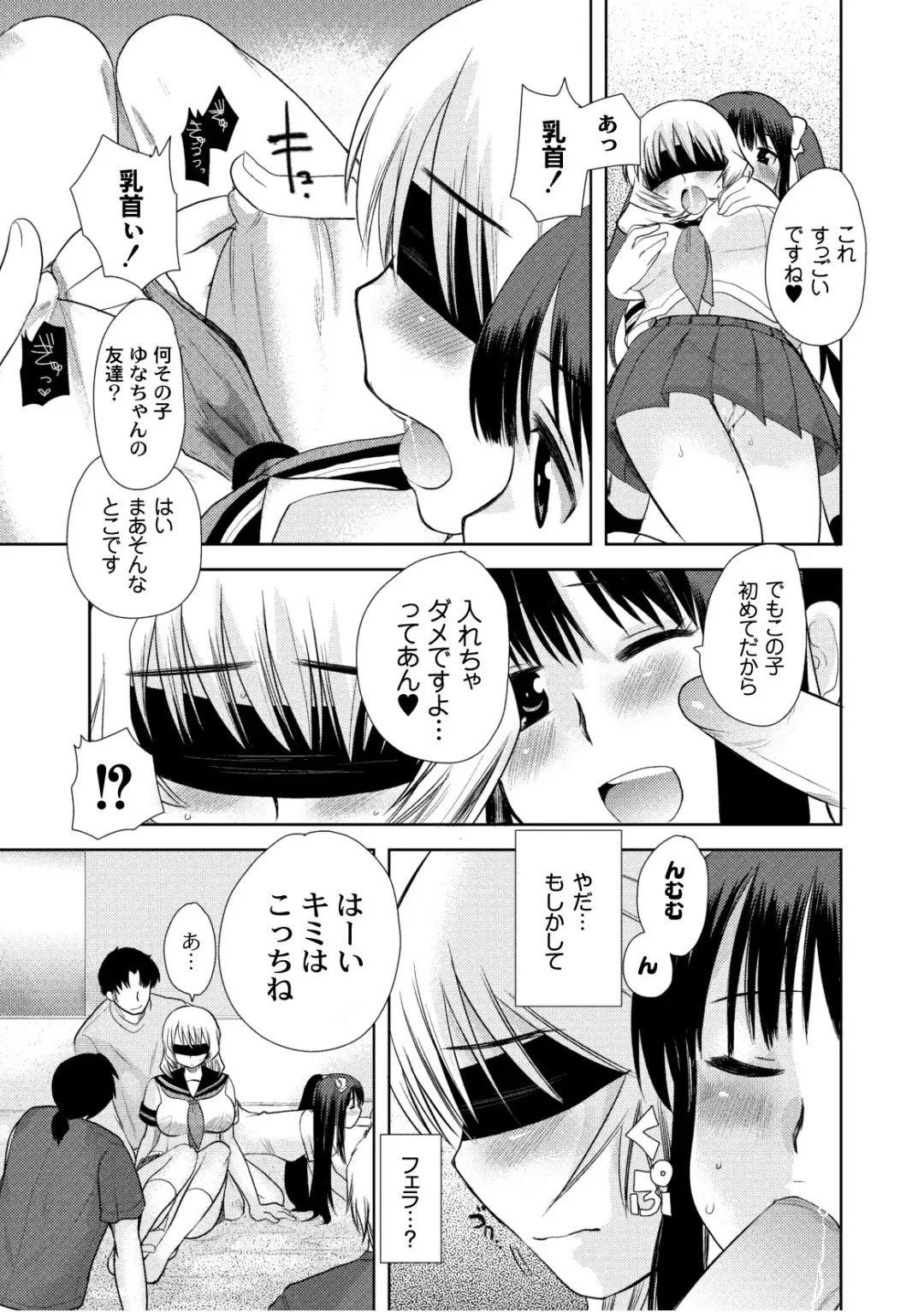 COMIC PLUM 2010-10 Fhentai - Page 42