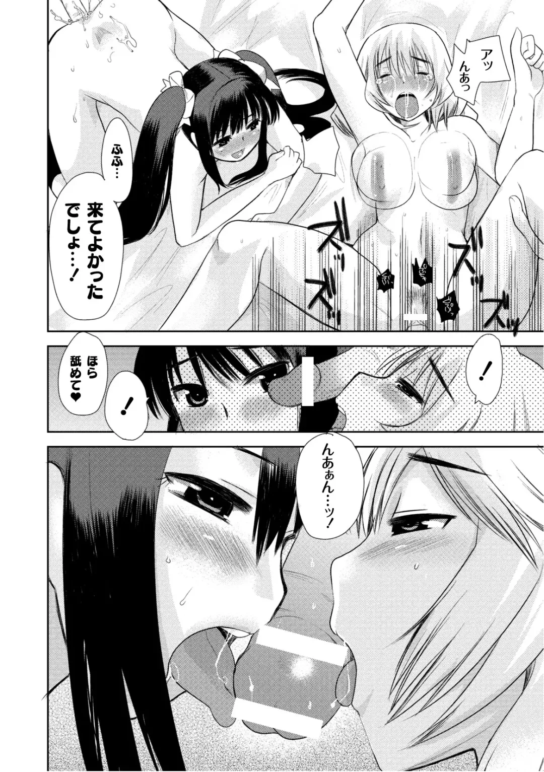 COMIC PLUM 2010-10 Fhentai - Page 49