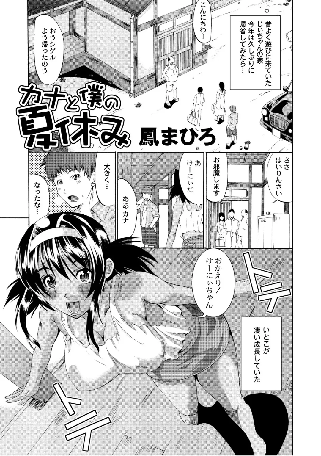 COMIC PLUM 2010-10 Fhentai - Page 52