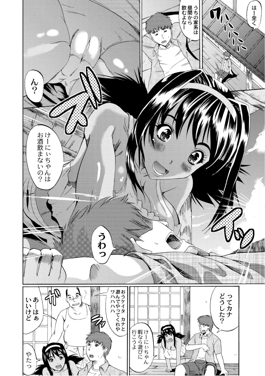 COMIC PLUM 2010-10 Fhentai - Page 53