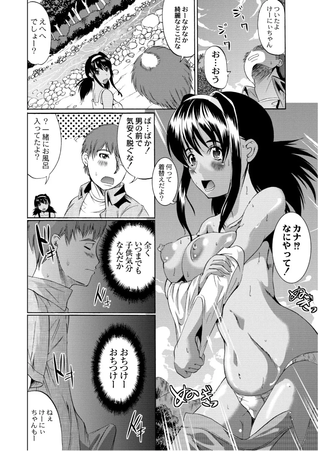 COMIC PLUM 2010-10 Fhentai - Page 55