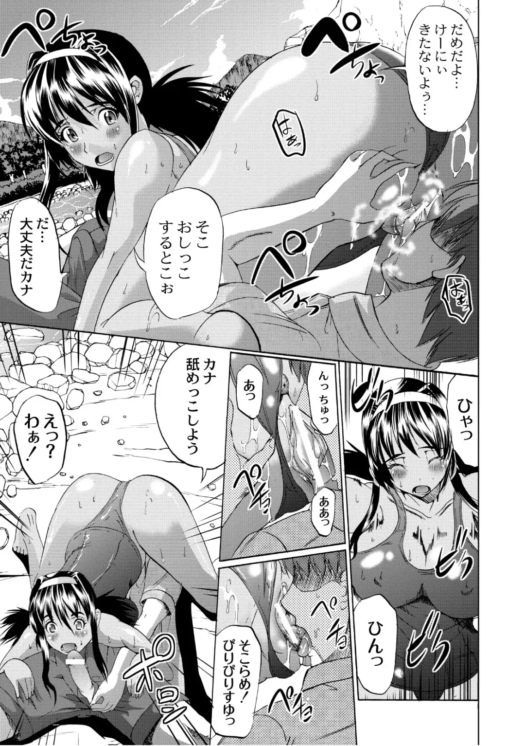 COMIC PLUM 2010-10 Fhentai - Page 58