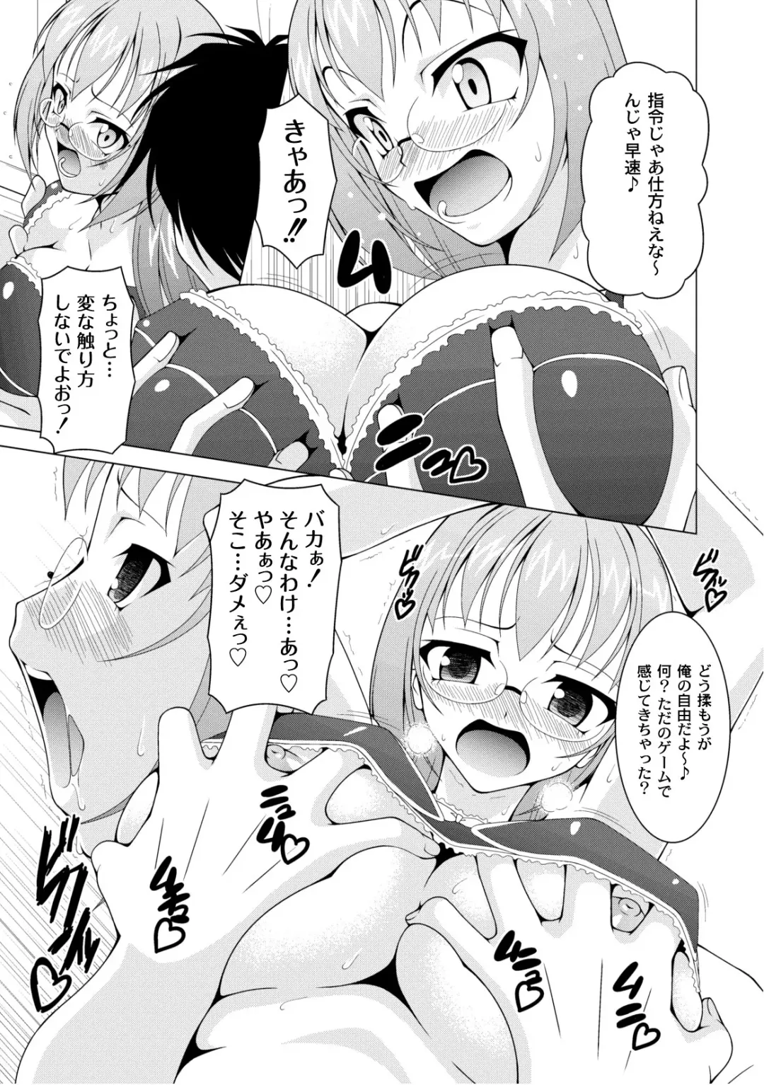 COMIC PLUM 2010-10 Fhentai - Page 74