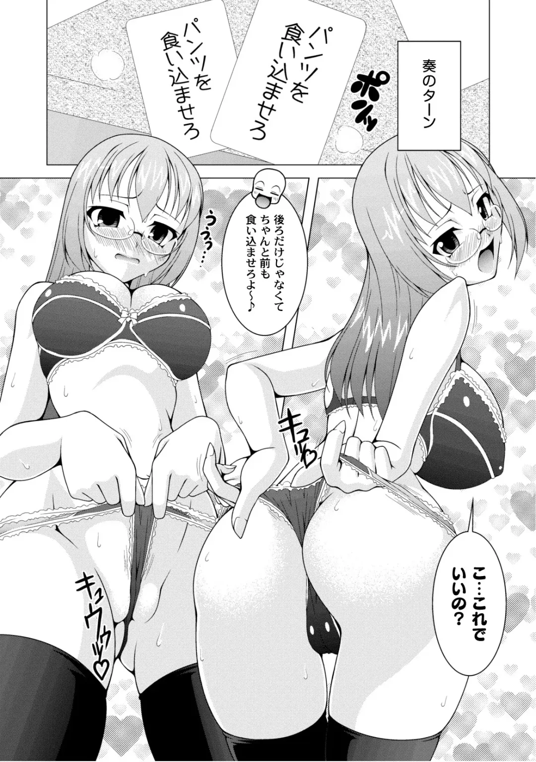 COMIC PLUM 2010-10 Fhentai - Page 75