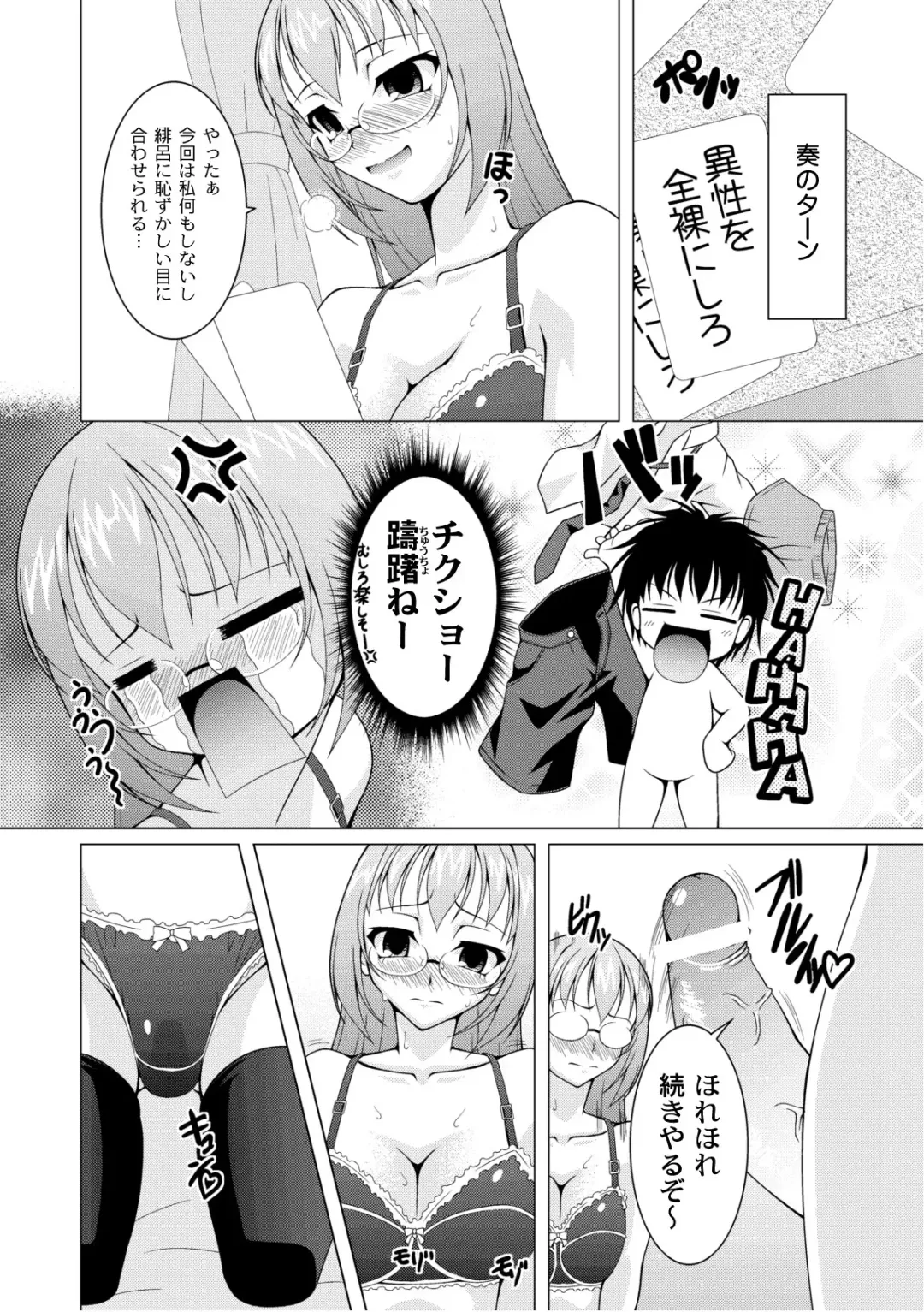 COMIC PLUM 2010-10 Fhentai - Page 77