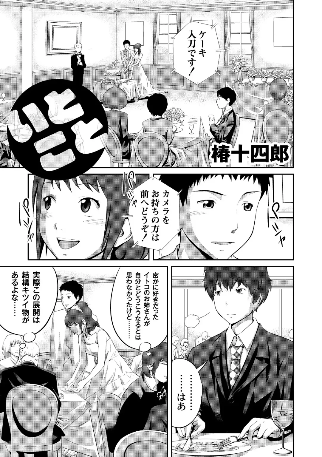 COMIC PLUM 2010-10 Fhentai - Page 8