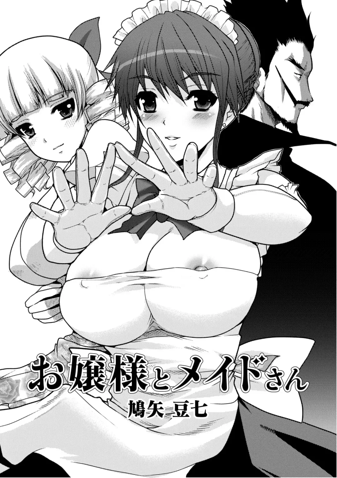 COMIC PLUM 2010-10 Fhentai - Page 88