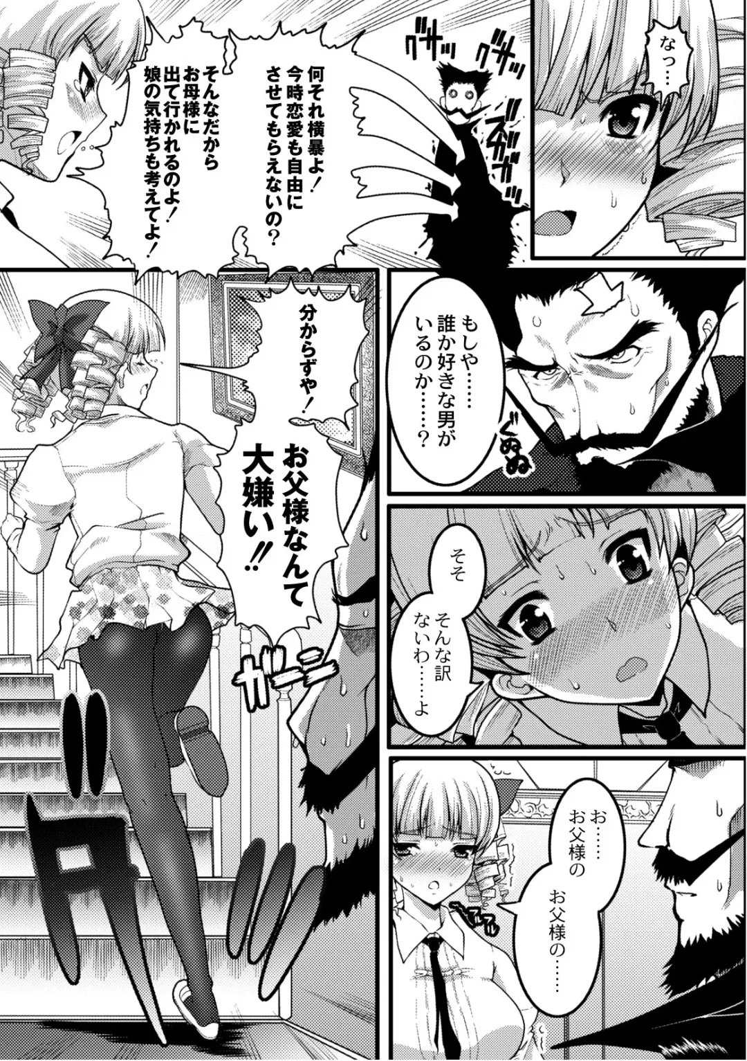 COMIC PLUM 2010-10 Fhentai - Page 90