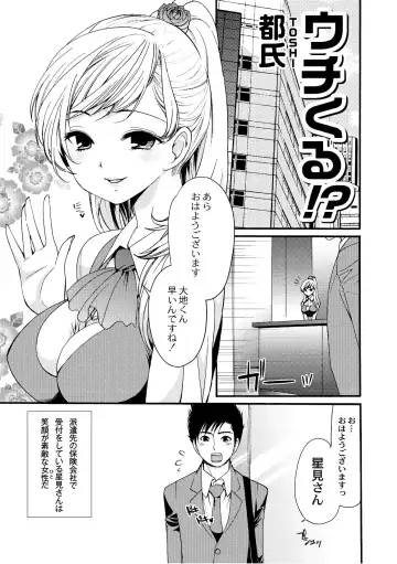 COMIC PLUM 2010-10 Fhentai - Page 108