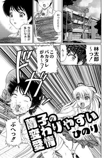 COMIC PLUM 2010-10 Fhentai - Page 128