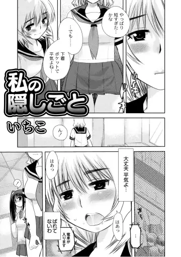 COMIC PLUM 2010-10 Fhentai - Page 32