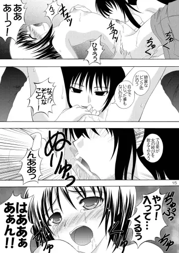 [Makoushi] Ayakashi Yuki Fhentai - Page 14