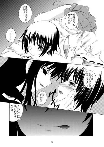 [Makoushi] Ayakashi Yuki Fhentai - Page 7