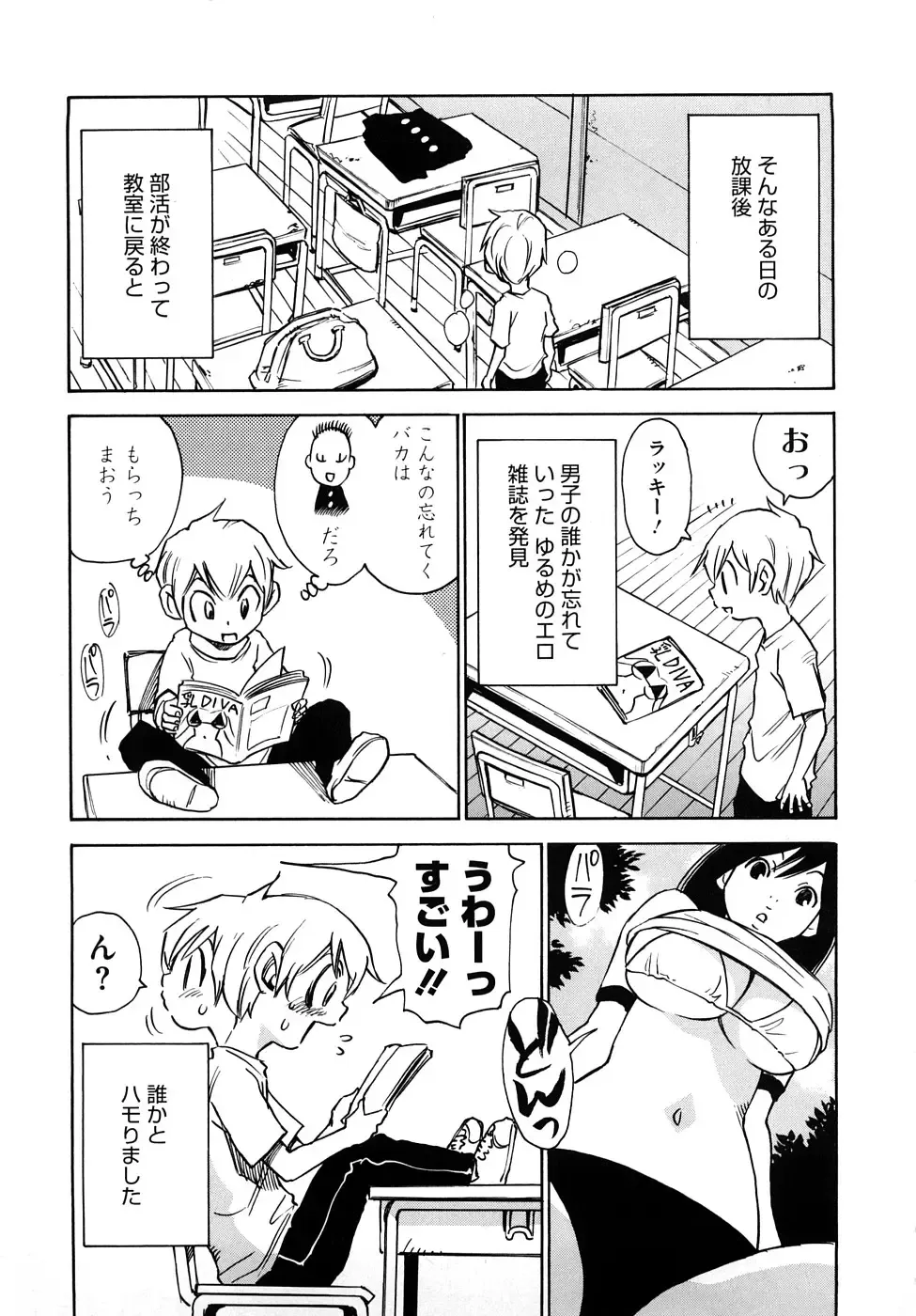 [Kawara Keisuke] Nanako-san Teki na Nichijou RE Fhentai.net - Page 144