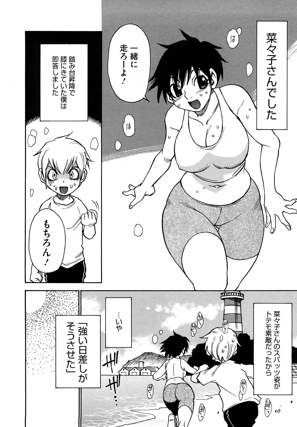 [Kawara Keisuke] Nanako-san Teki na Nichijou RE Fhentai.net - Page 163